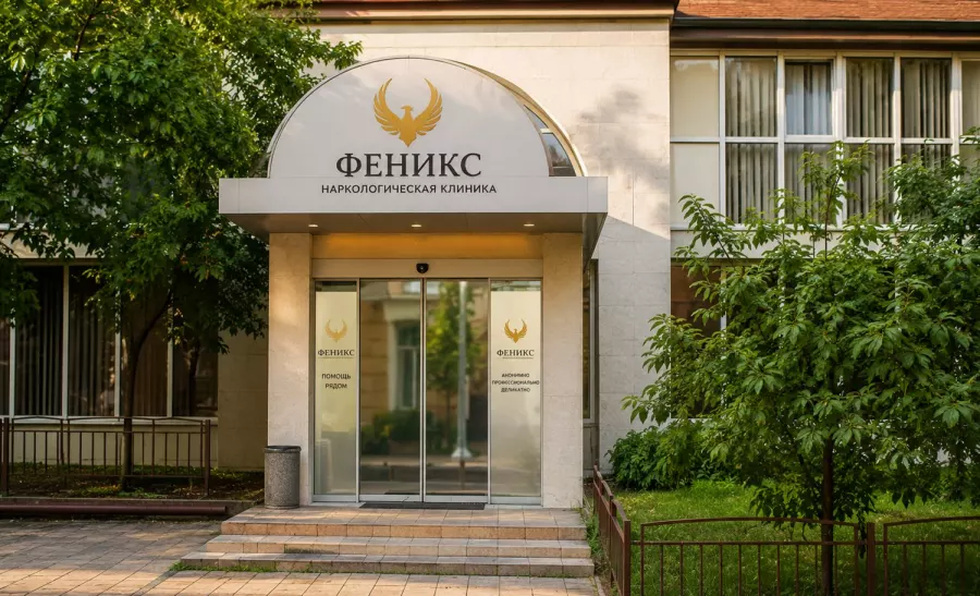 Вход в наркологическую клинику «Феникс» в Кедровом